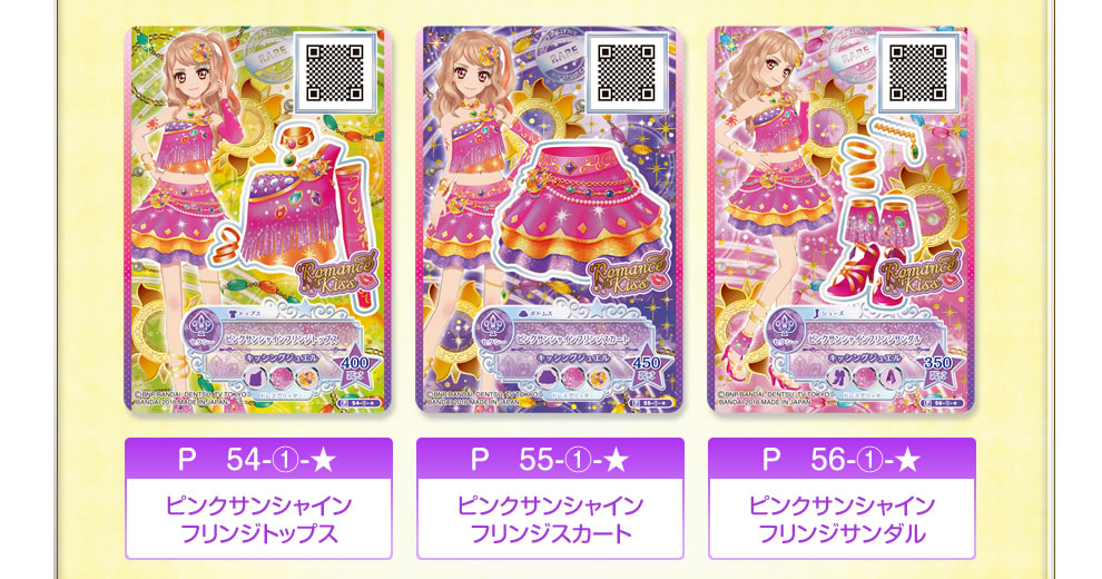 香澄真昼 デイライトフェスティバルコーデ アイカツカード ＋おまけ