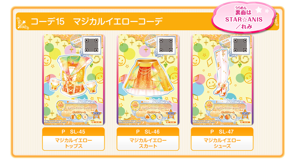 アイカツスターズ！AIKATSU☆STARS！＆STAR☆ANISセレクションパック