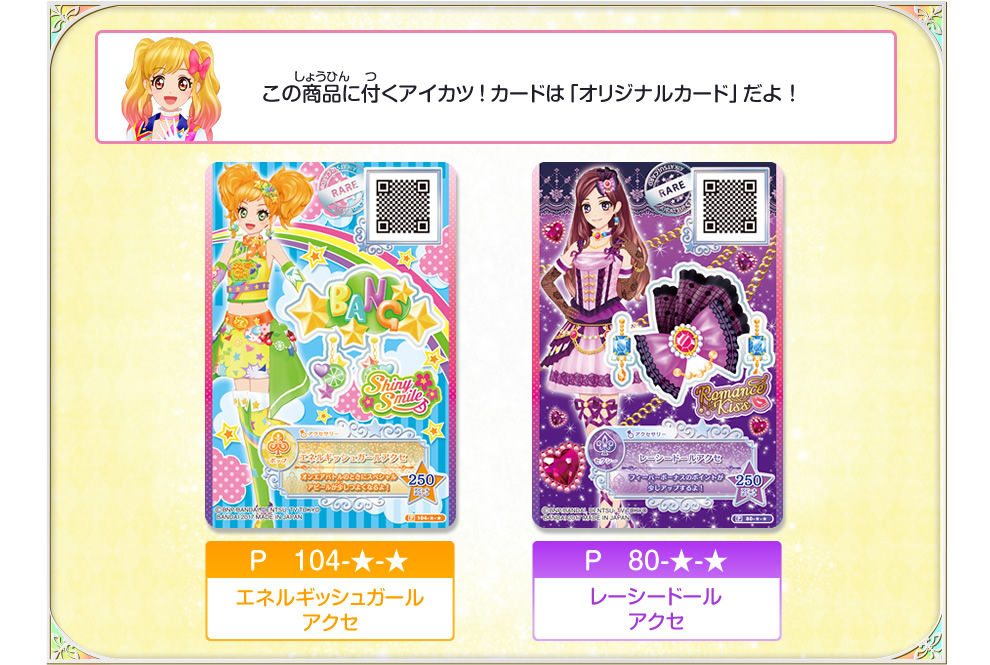 オ*ェ様 アイカツスターズ 317枚 まとめ売り オ*ェ様 アイカツスターズ