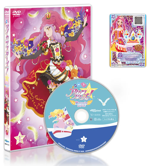 DVD】アイカツスターズ！ 星のツバサシリーズ 1｜グッズ｜データ