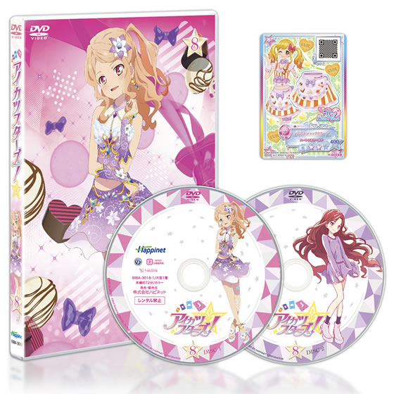 アイカツスターズ！ ゆず 認定証カードセット×8 アイカツスターズ