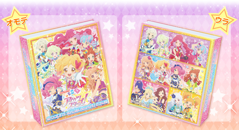 アイカツ初期プレミアムカードセットNO.9 アイカツ初期プレミアム