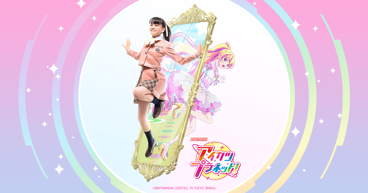 ムビカツ！～アイカツ！10周年＆劇場版公開記念生特番～Twitter