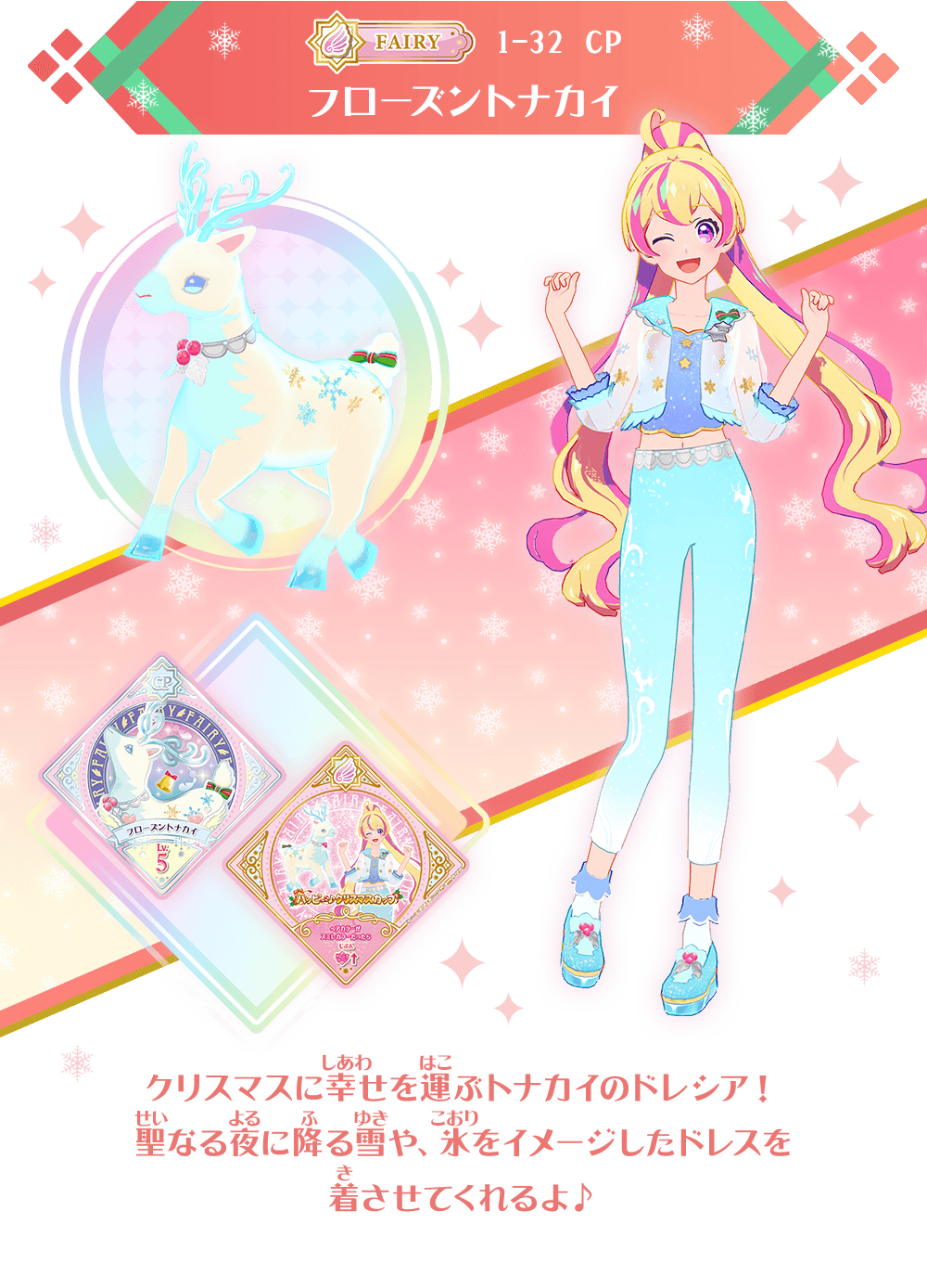 アイカツプラネット 2弾 FAIRY JEWEL バラ売り アイカツプラネット 2