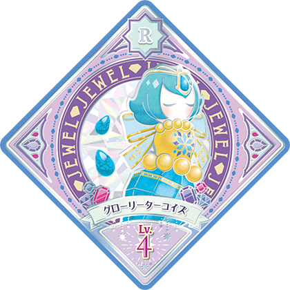 4弾 − スイングリスト｜データカードダス「アイカツプラネット