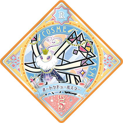 スイングリスト｜データカードダス「アイカツプラネット！」公式サイト