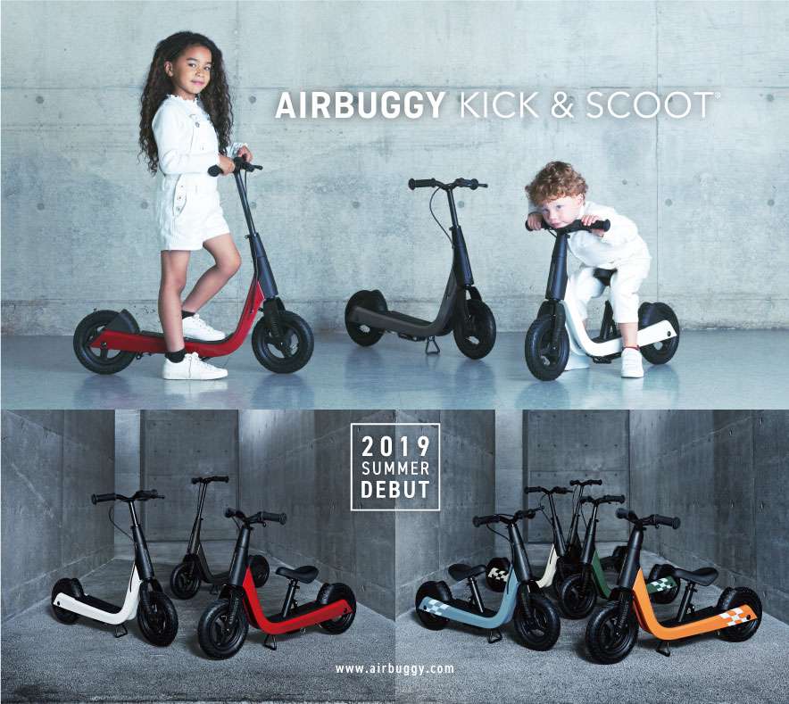 AIRBUGGY KICK&SCOOT(エアバギーキック・アンド・スクート)』8/8発売