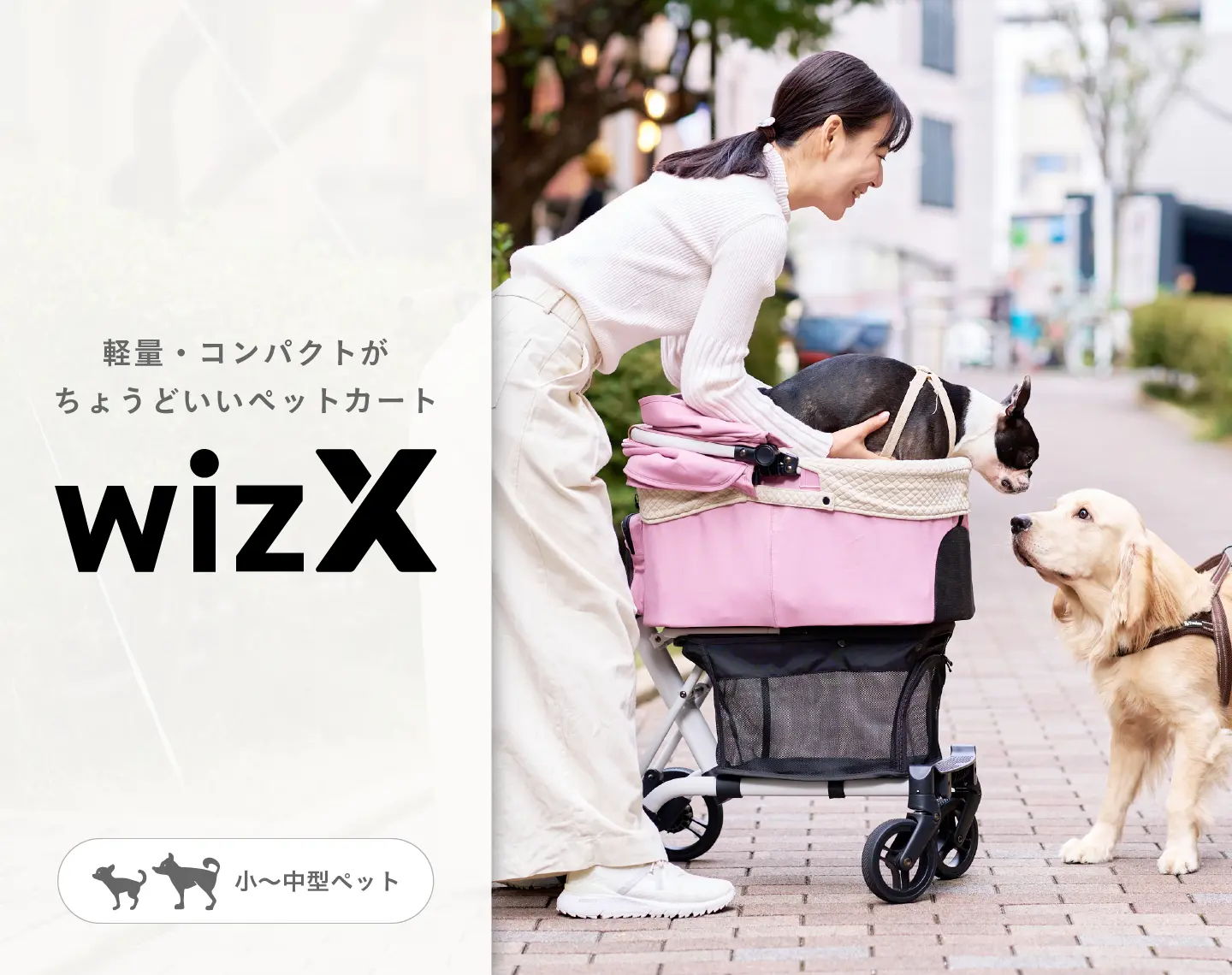 AIRBUGGY FOR PET | ペットカートのエアバギー - ペットカートの