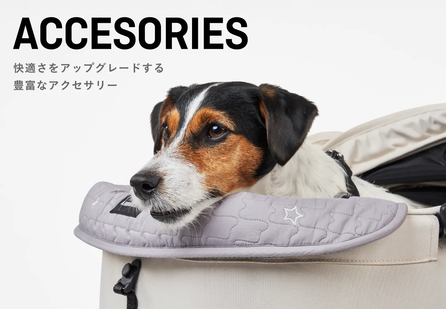 AIRBUGGY FOR PET | ペットカートのエアバギー - ペットカートの