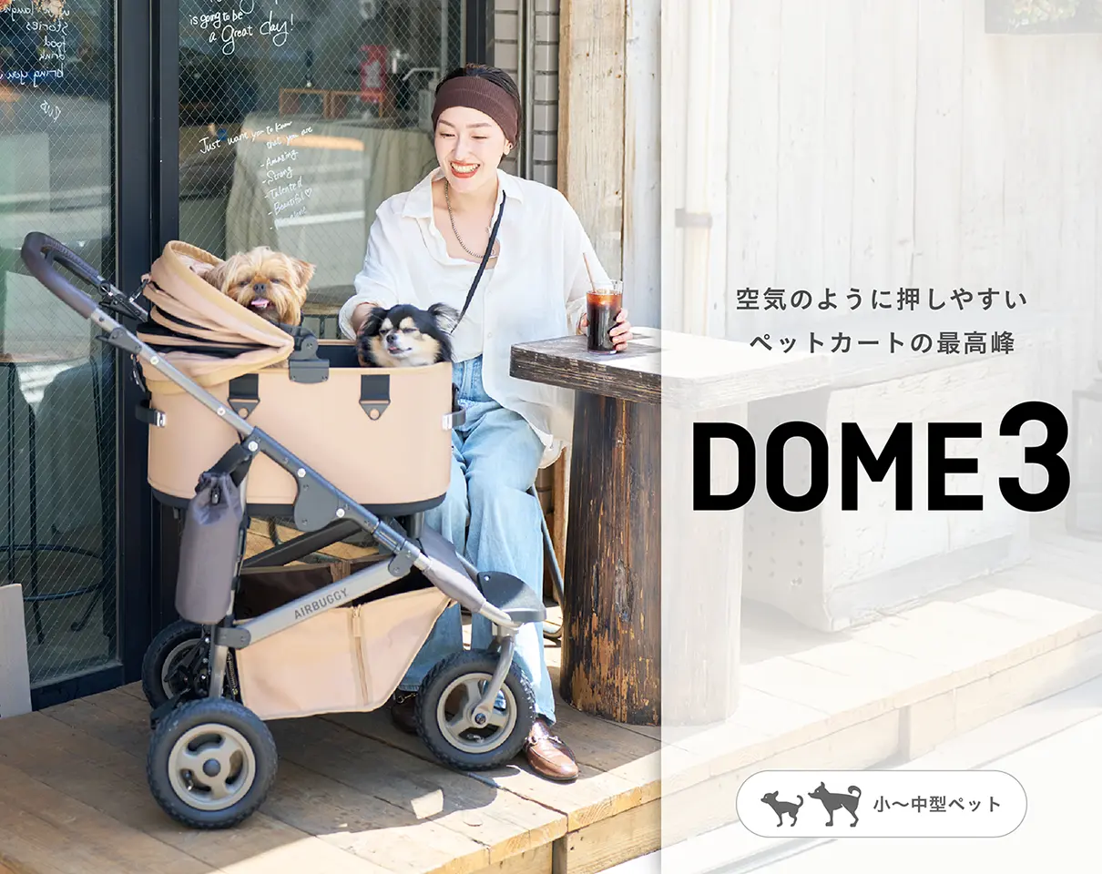 AIRBUGGY FOR PET | ペットカートのエアバギー - ペットカートの
