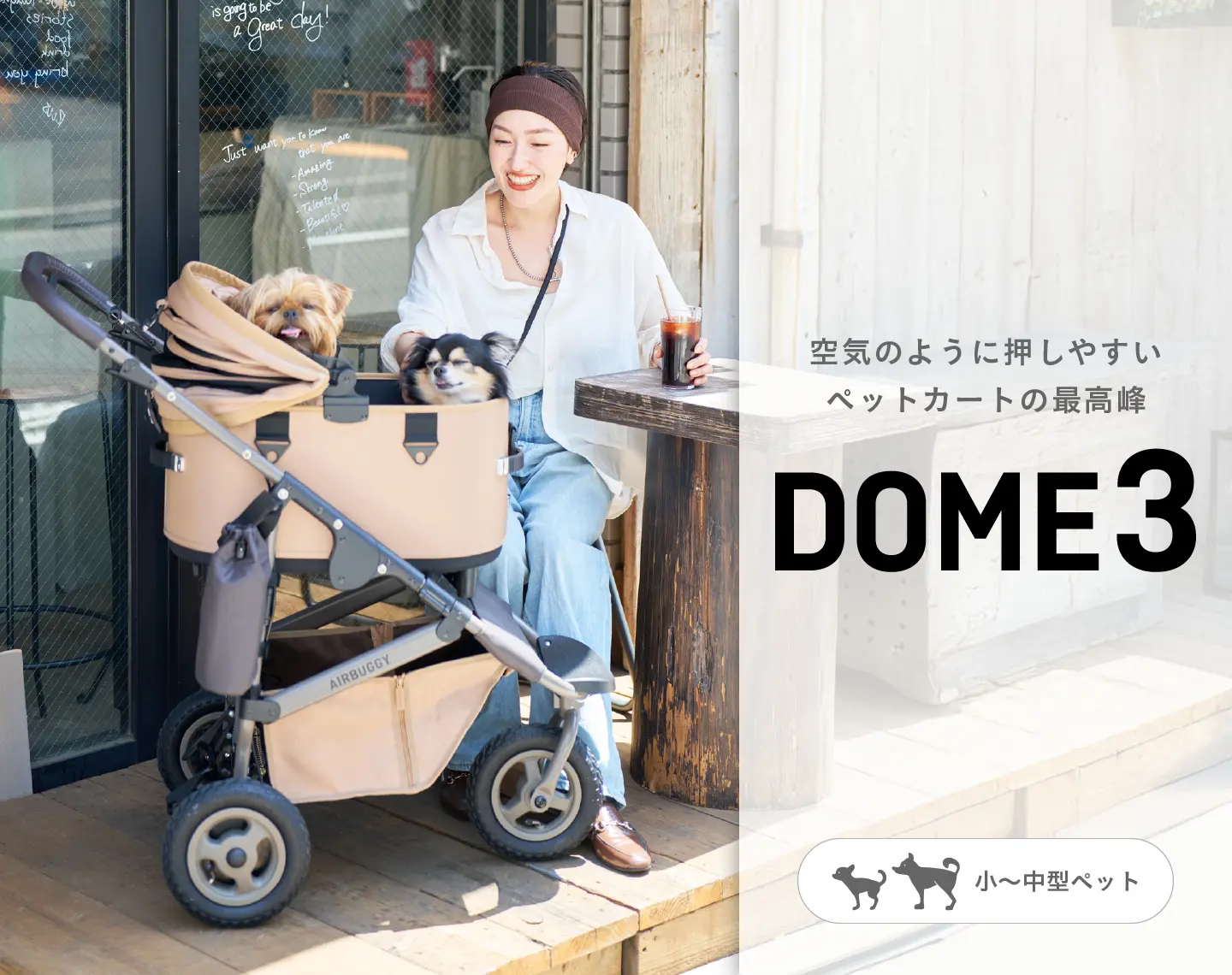 AIRBUGGY FOR PET | ペットカートのエアバギー - ペットカートの