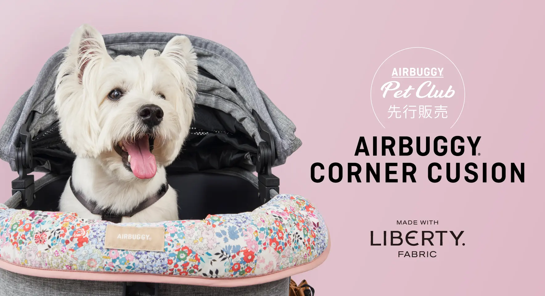 英国リバティプリント・リバーシブル仕様のCORNER CUSIONが数量限定で