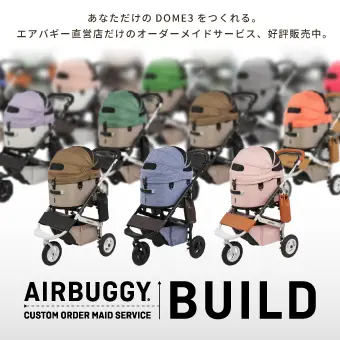 エアバギー ドーム2 アーバンストーン アーバンストーン - AIRBUGGY