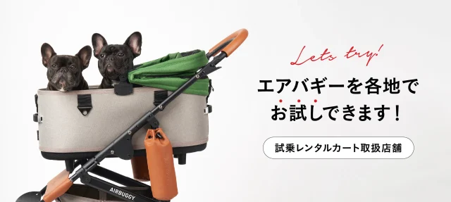 DOME2／DOME3 取付用アダプター - AIRBUGGY FOR PET | ペットカートの