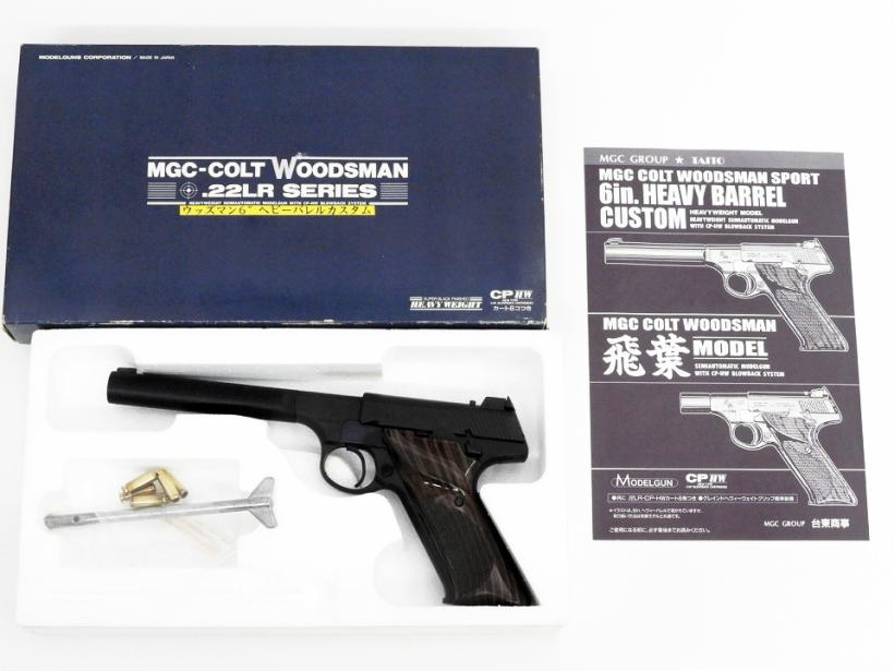 MGCコルトウッズマンヘビーバレルカスタム
