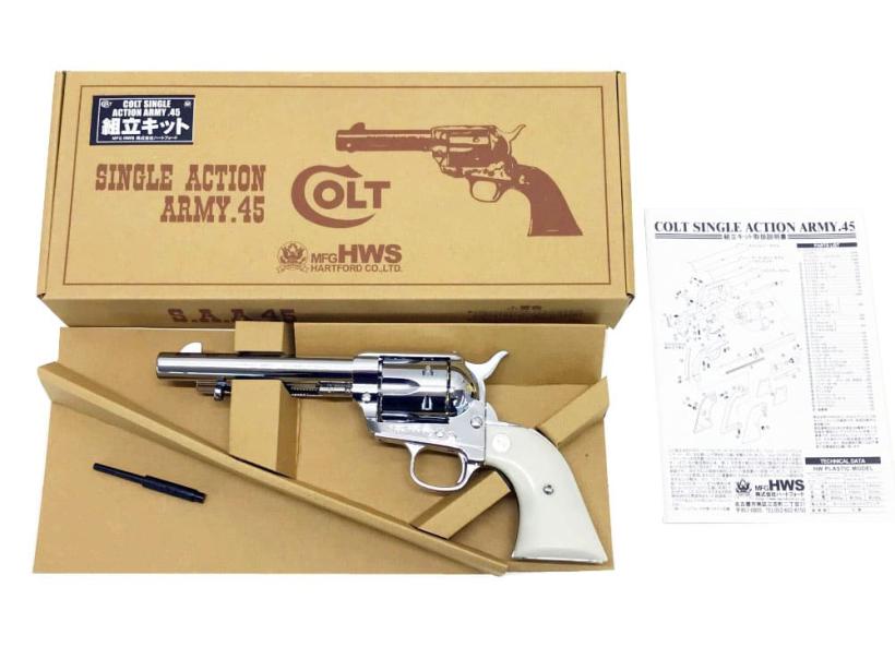 HWS コルトSAAシビリアン ブルーイング HWプラスチック製