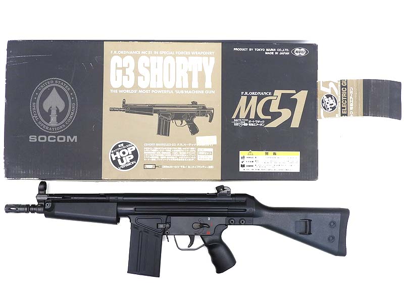東京マルイ G3 SHORTY MC51 電動エアガン バッテリー・充電器付き フル