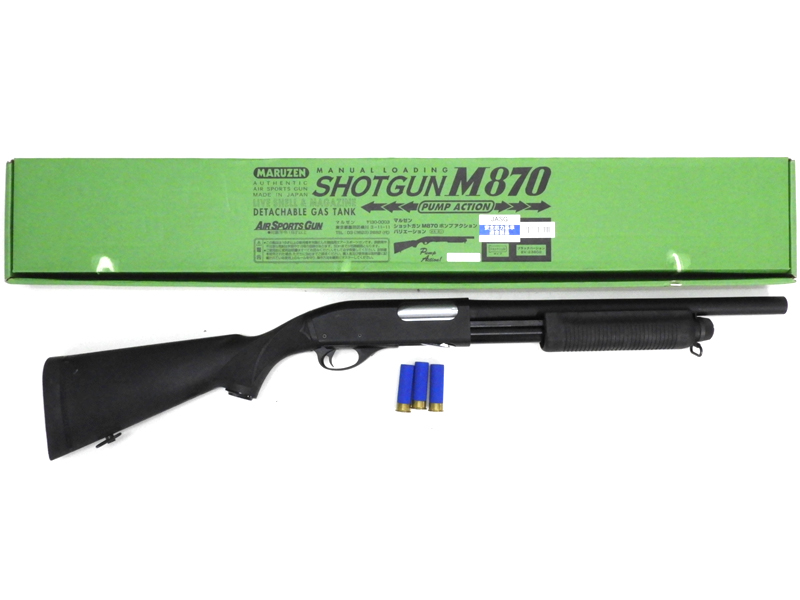 マルゼン] レミントン M870 ブラックバージョン ガスショットガン 本体