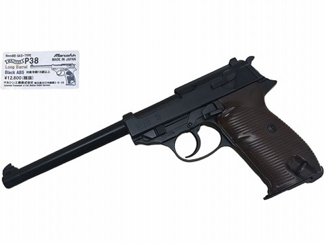 P38 トイガン ブラック/ブラウン マルシン P38 トイガン ブラック