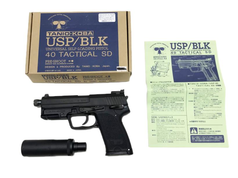 タニオコバ USP40 TACTICAL SD（ガスブローバック ）付属品あり
