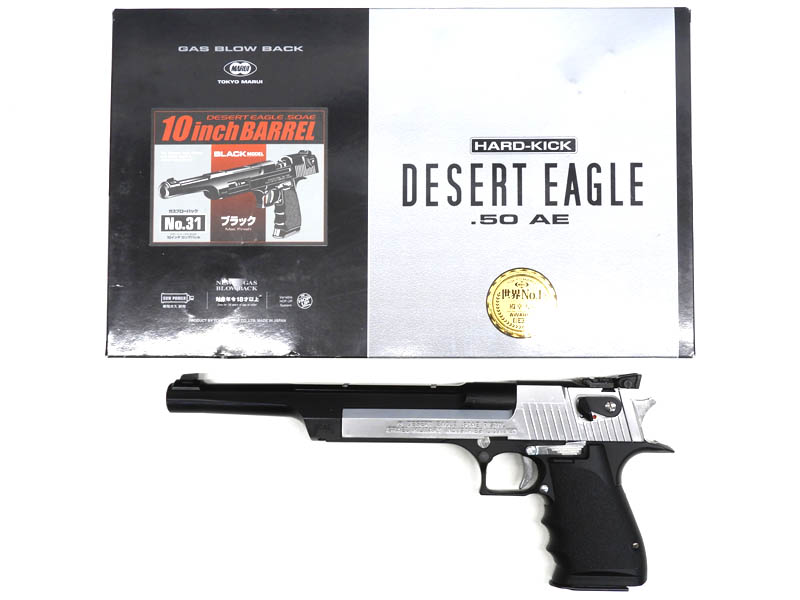 東京マルイ デザート イーグル .50AE ガスブロ ハードキック TOKYO