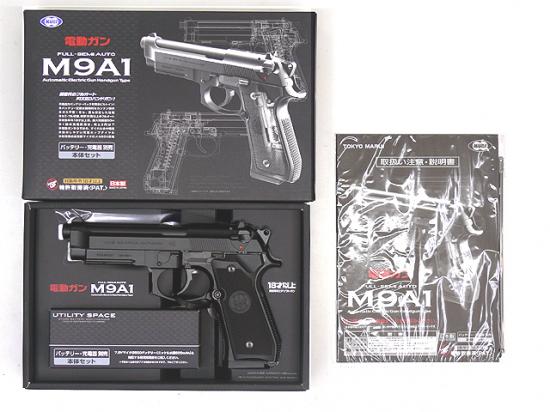 東京マルイ電動ガンM9A1 期間限定値下げ中 【5分でわかる】東京マルイ10