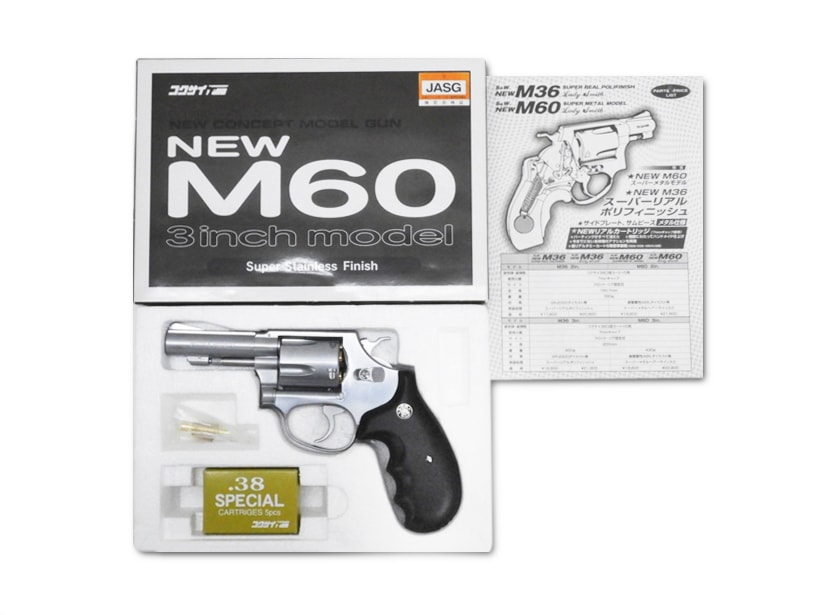 コクサイ S&W M60 チーフスペシャル / モデルガン