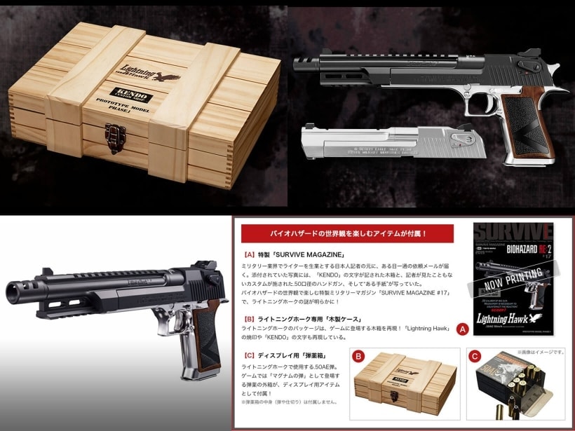東京マルイ] バイオハザード2 RE:2 ライトニングホーク デザート