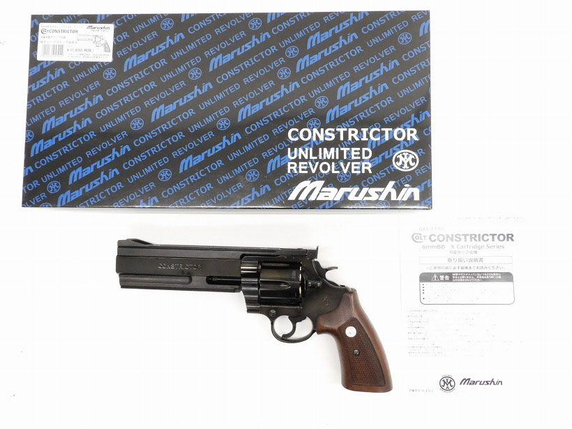 マルシンコンストリクター6mm 美品