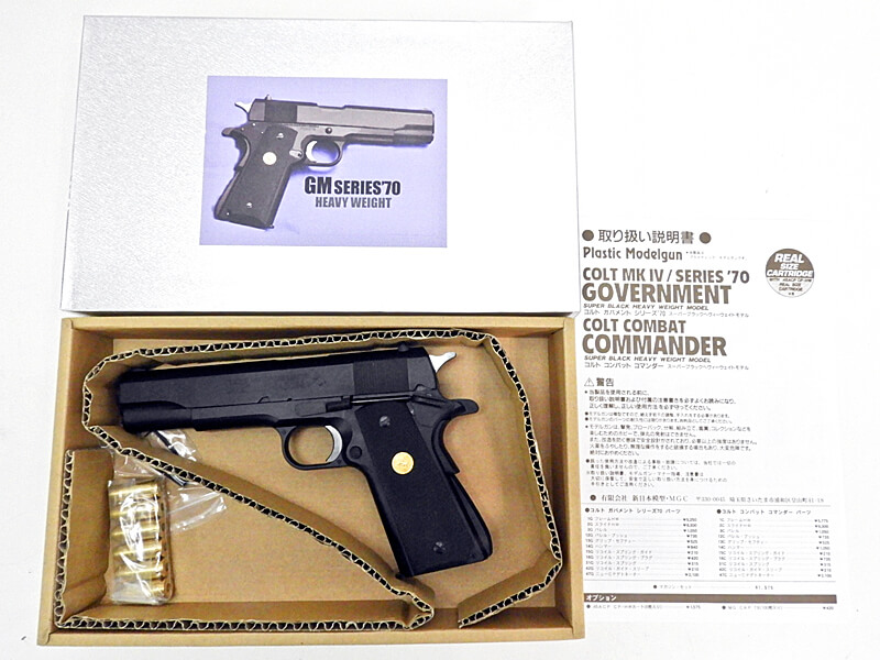 MGC COLT'S MK Ⅳ/SERIES'70 SPG 樹脂製 r2-4 MGC COLT'S MK Ⅳ/SERIES