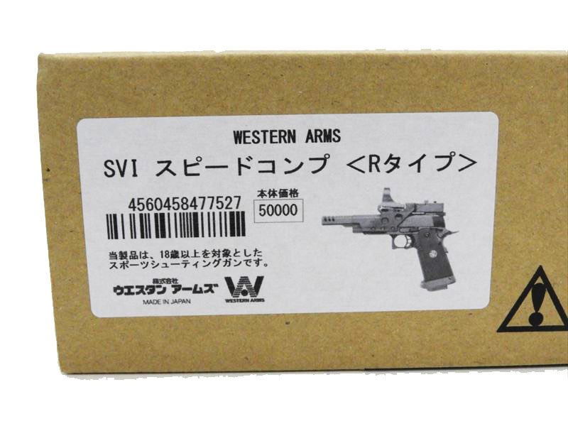 ガスブローバック WA【SVI】スピードコンプ Rタイプ ガスブローバック