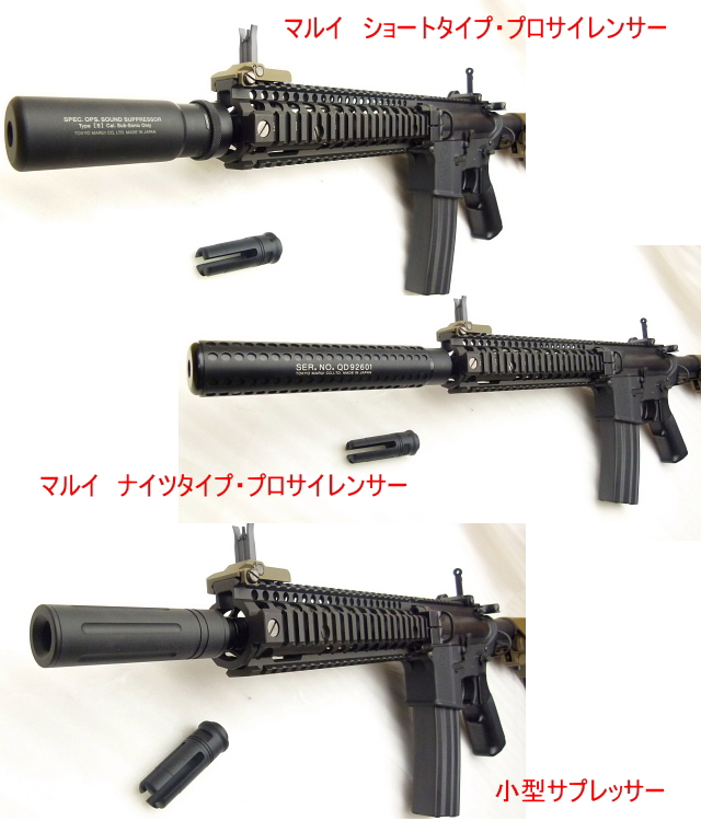 サマコバ換装東京マルイ 次世代電動ガン MK18 MOD.1 光学機器セット