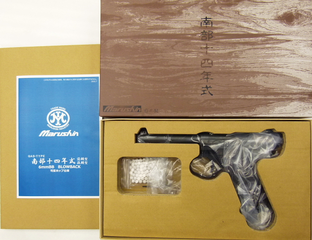 マルシン 南部十四年式前期型エクセレントHW ボルトストップ 木製