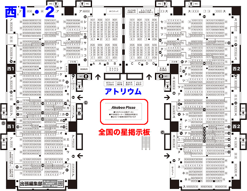 9/21 赤ブー サーチケ 赤ブーブー通信社 (@AKABOO_OFFICIAL) / Posts / X