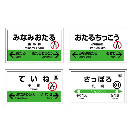 駅名キーホルダー カテゴリ商品一覧｜赤い電車｜日本全国の駅名グッズ