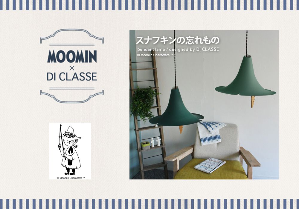 DI CLASSE MOOMIN「MOOMIN スナフキンの忘れもの ペンダントランプ