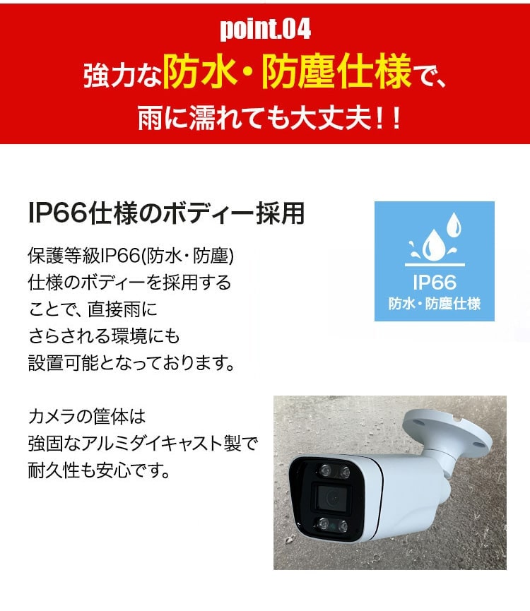 防犯カメラ 屋外 防水 500万画素 モニター 500GB 24時間録画 楽天市場