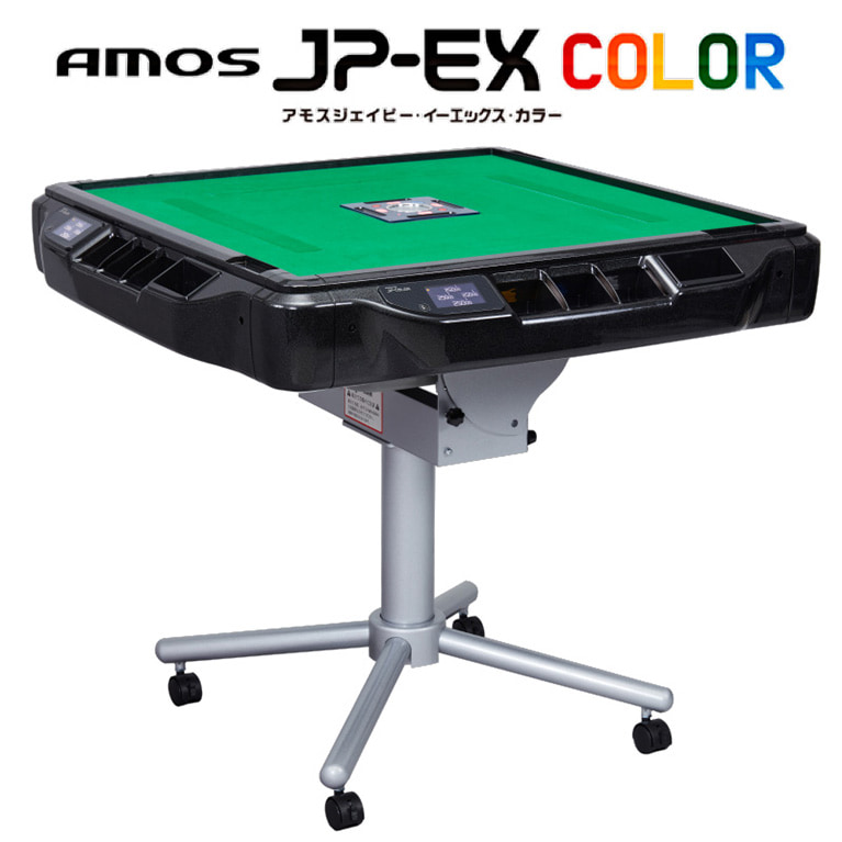 コメント必読！全自動麻雀卓 アモス ヴィエラ 禁煙店使用 美品 Amazon