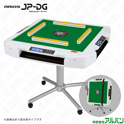 全自動麻雀卓 折りたたみ 家庭用 点棒計算 電動 白 ガラス脚 全自動