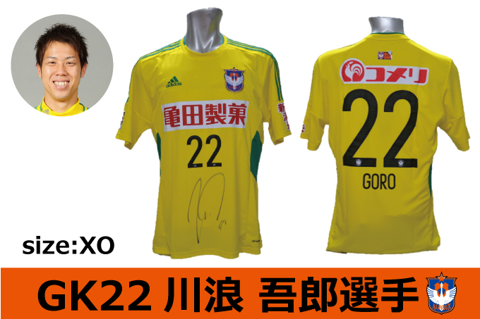 2016シーズン選手実使用「直筆サイン入りカップ戦ユニフォーム