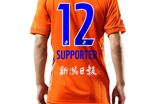 株式会社新潟日報社とユニフォームパートナー契約を継続 「パンツ