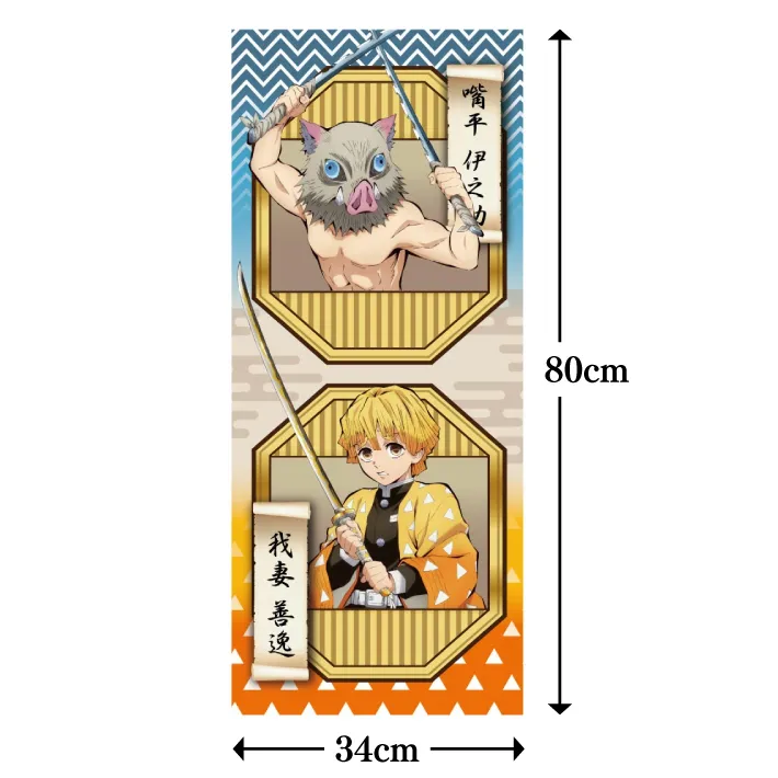 鬼滅の刃 公式ライセンス商品 】 鬼滅の刃 フェイスタオル 嘴平伊之助