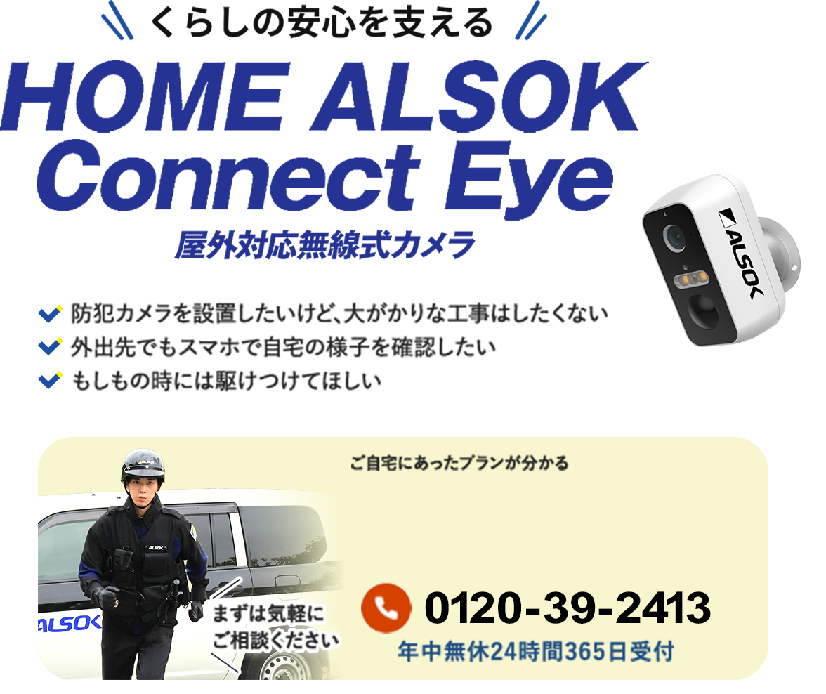 アルソック ALSOK IPC-730 防犯カメラ アルソック ALSOK IPC-730 防犯