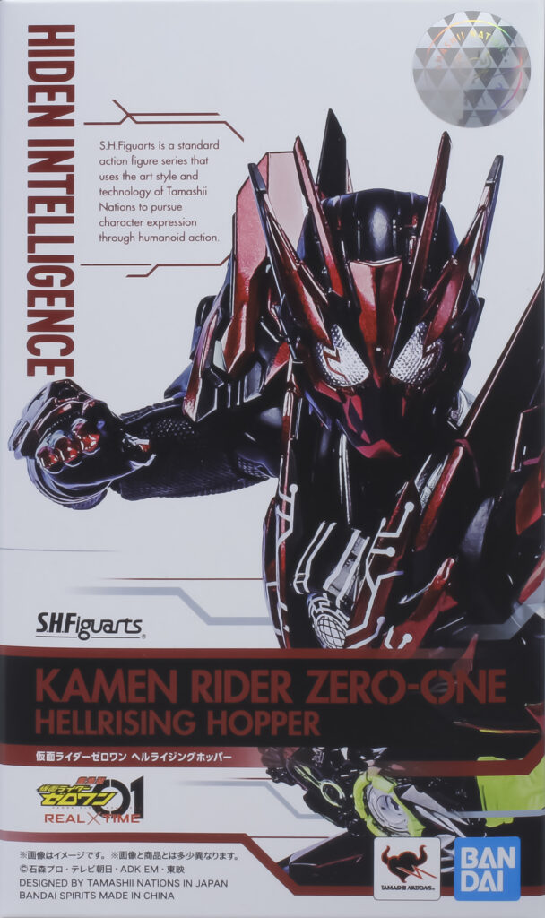 仮面ライダーゼロワン ヘルライジングホッパー】フィギュアーツ SHF 未