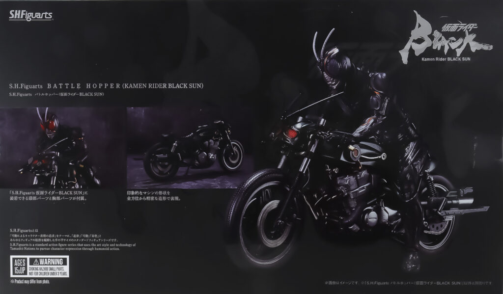 仮面ライダーBLACKSUN SHADOWMOON バトルホッパー セット 未開封 限定