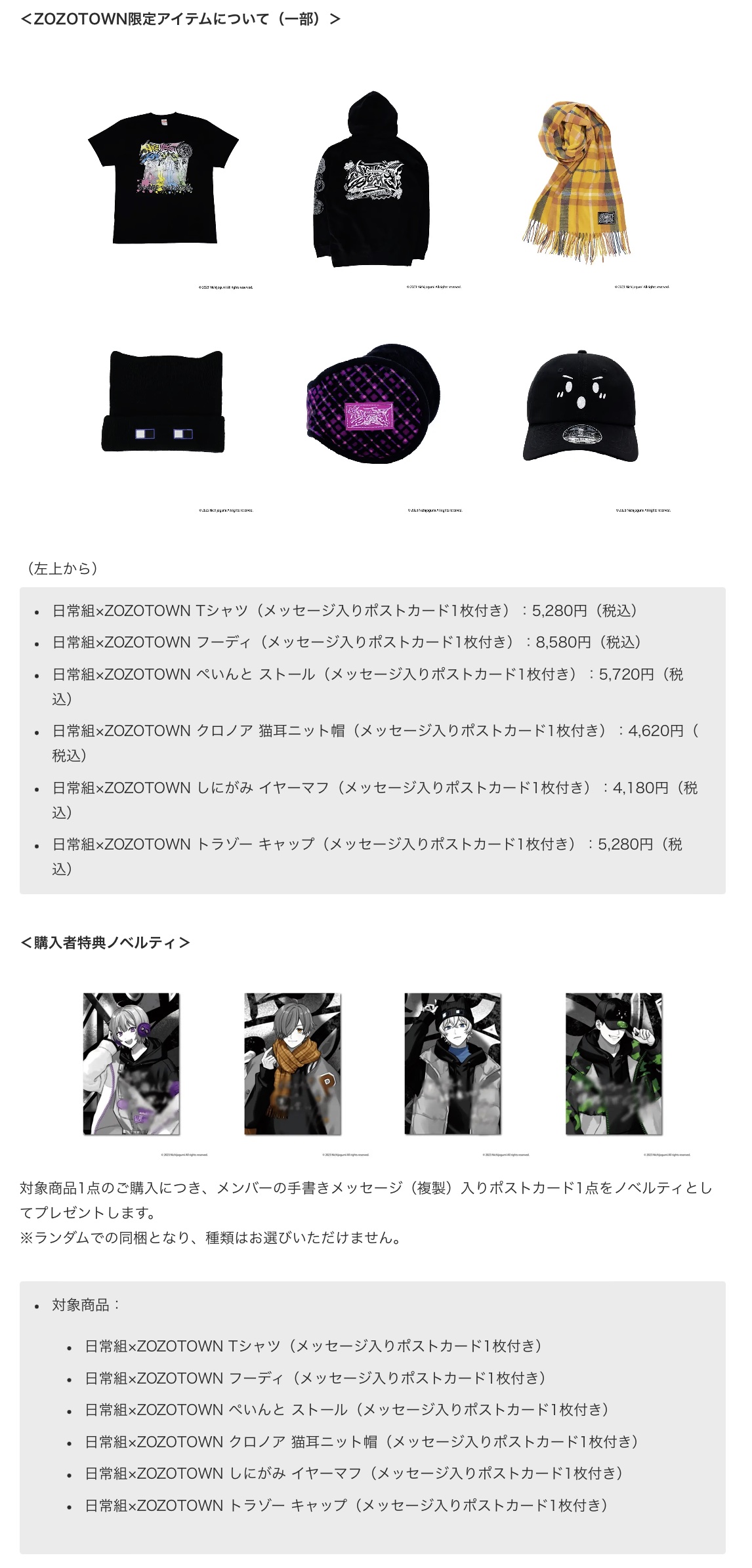 日常組グッズセット 日常組】ボイスキーホルダー、アクリルスタンド