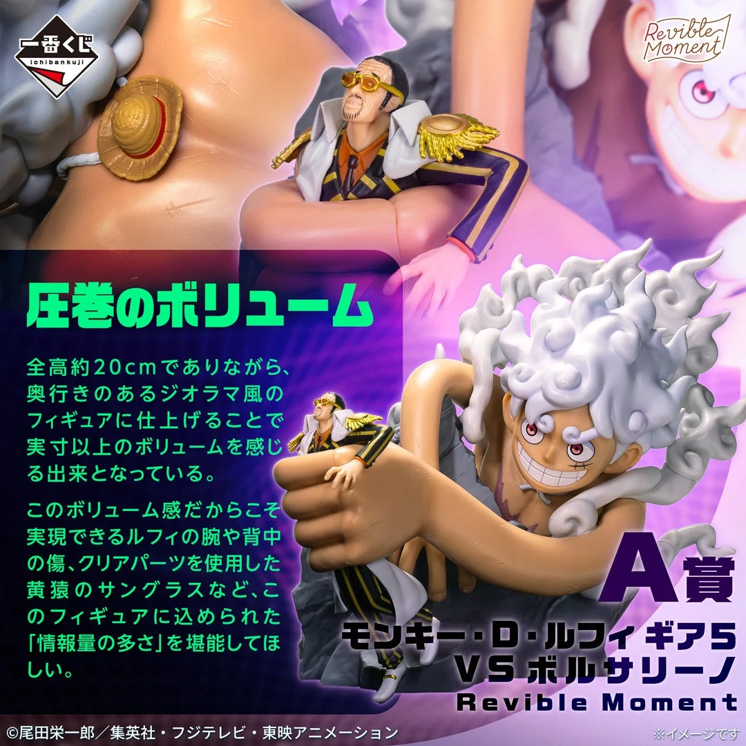 一番くじ ワンピース 未来島エッグヘッド~Burst of Energy~」12月5日