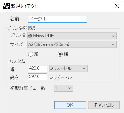 Rhino: 既存図枠の読み込み方法 | AppliCraft