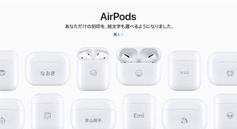 AirPodsケースに絵文字を刻印できるサービス開始、他の人との取り違い