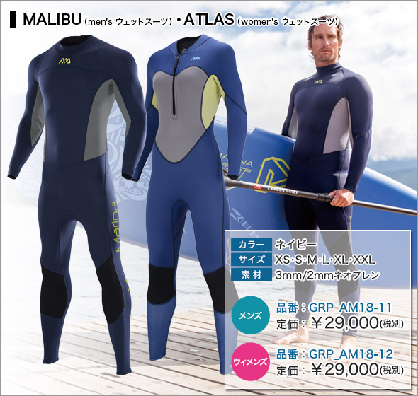 ウェアラインナップ｜アクアマリーナ公式サイト